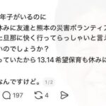 レス2番の画像1