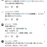 レス4番の画像2