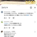 レス4番の画像1