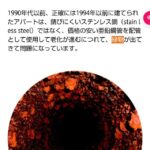 レス25番の画像1