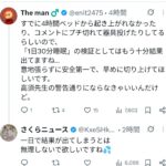 レス97番の画像1