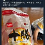 レス32番の画像1