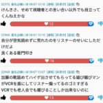 レス14番の画像1