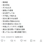 レス38番の画像1