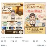 レス117番の画像1