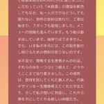 レス34番の画像2
