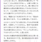 レス2番の画像2