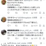 レス2番の画像3