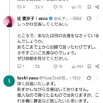 レス3番の画像1