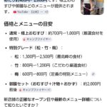 レス8番の画像1
