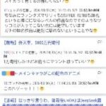 レス18番の画像1
