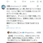レス1番の画像3