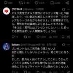 レス2番の画像1