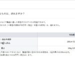 レス2番の画像1