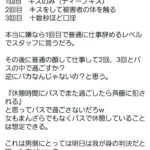 レス1番の画像3