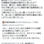 レス22番の画像1