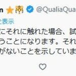 レス1番の画像9