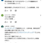 レス4番の画像3