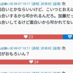 レス14番の画像2