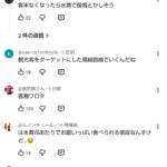 レス5番の画像2