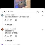 レス54番の画像1