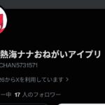 レス1番の画像3