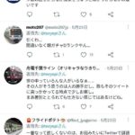 レス1番の画像3