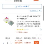 レス145番の画像1