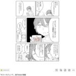 レス84番の画像1