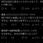 レス4番の画像1