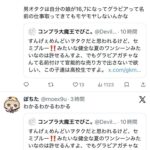 レス1番の画像4