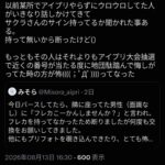 レス1番の画像1