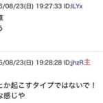 レス31番の画像1