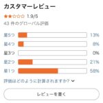レス33番の画像1