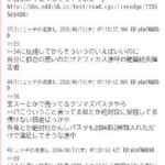 レス14番の画像1