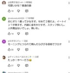 レス5番の画像1