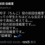 レス38番の画像1