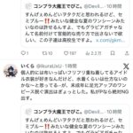 レス1番の画像2
