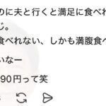 レス2番の画像1