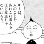 レス35番の画像1