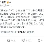 レス2番の画像1