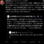 レス1番の画像4