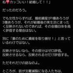 レス1番の画像4