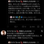 レス3番の画像2