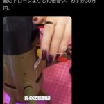 レス24番の画像1