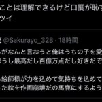 レス2番の画像4