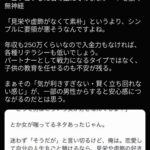 レス1番の画像4