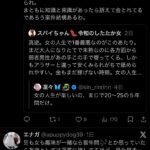 レス3番の画像1