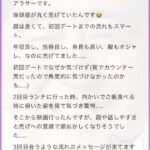 レス2番の画像1