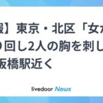 レス1番のリンク先のサムネイル画像